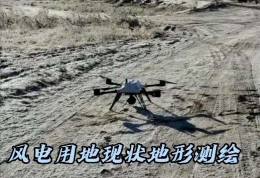 无人机航测